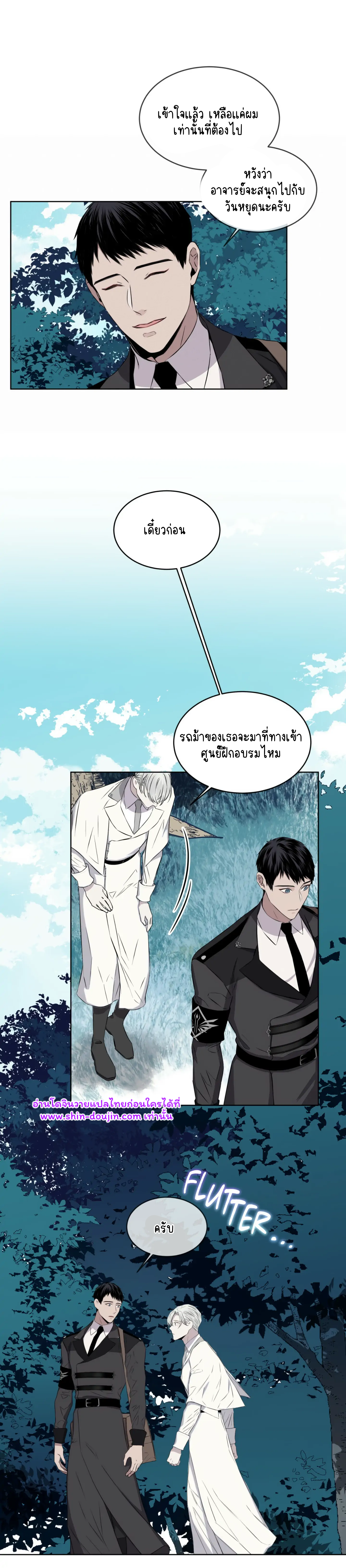 Forest Sea EP 12